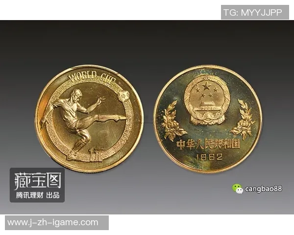 庆祝女性力量与体育精神的世界女子足球纪念币发行盛典 庆祝女性力量与体育精神的世界女子足球纪念币发行盛典